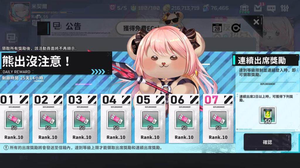 《星隕計畫 Ark Re:Code》新活動「法藍森奇緣」正式上線！