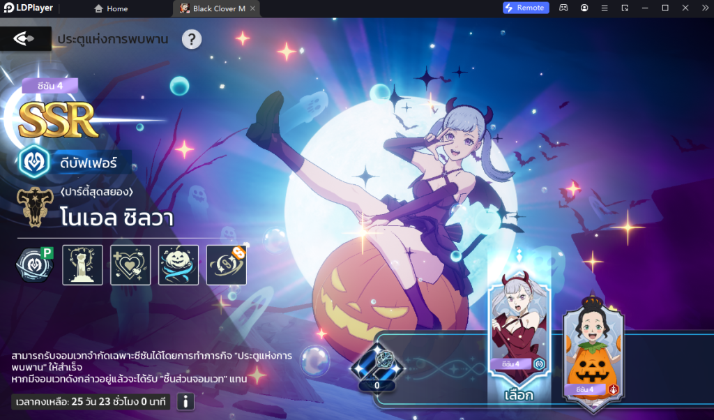 Black Clover M ซีซั่น 4 มาแล้ว!! ปาตี้สุดสยอง แนะนำตัวที่ควรใช้ จัดทีมให้เก่งเทพ บน LDPlayer9