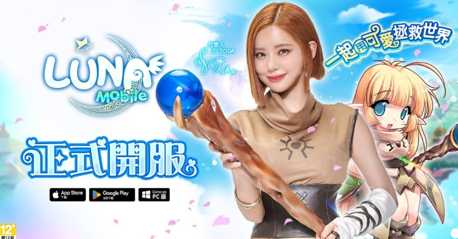 【攻略】《LUNA Mobile》PC電腦版遊玩教學|多開掛機|職業介紹