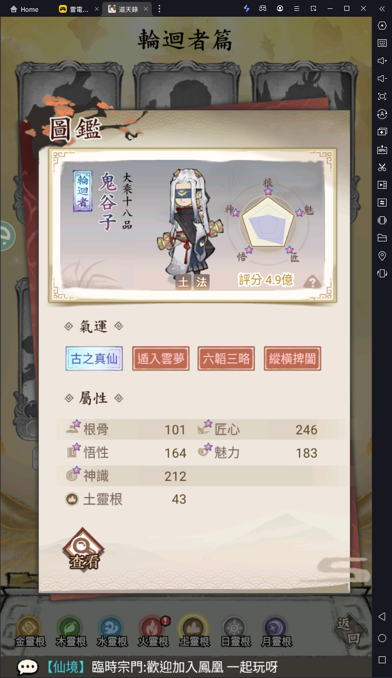 【攻略】《道天錄》 物理|法術陣容推薦