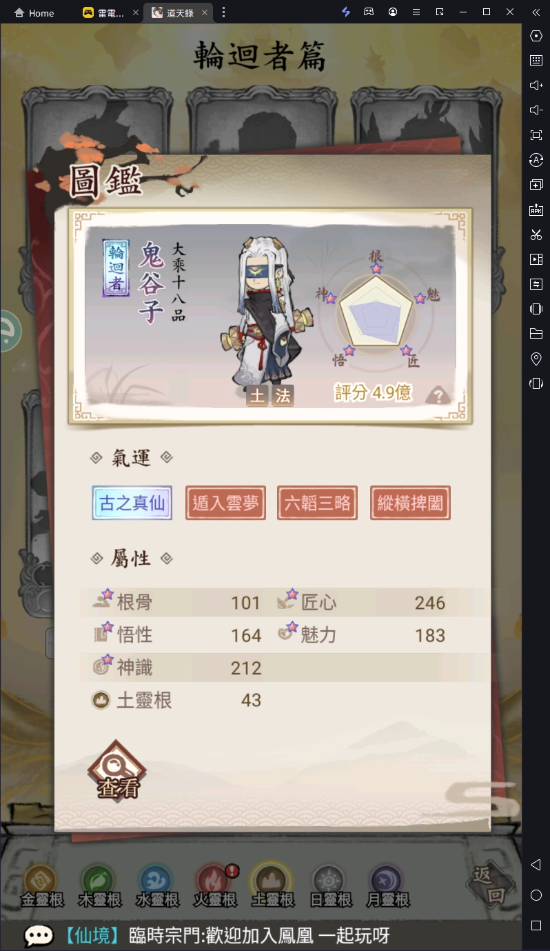 【攻略】《道天錄》 物理|法術陣容推薦