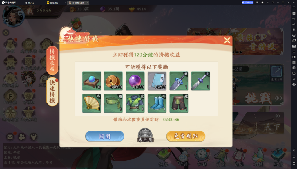 【攻略】《我的意外江湖》開服攻略 元寶資源規劃|獲取途徑