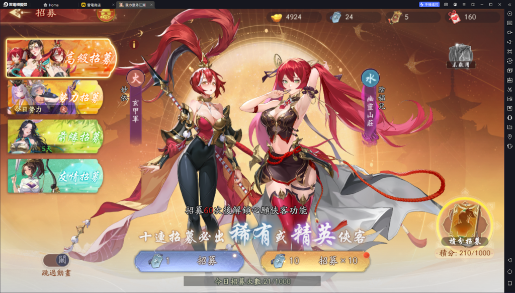 【攻略】《我的意外江湖》開服攻略 元寶資源規劃|獲取途徑