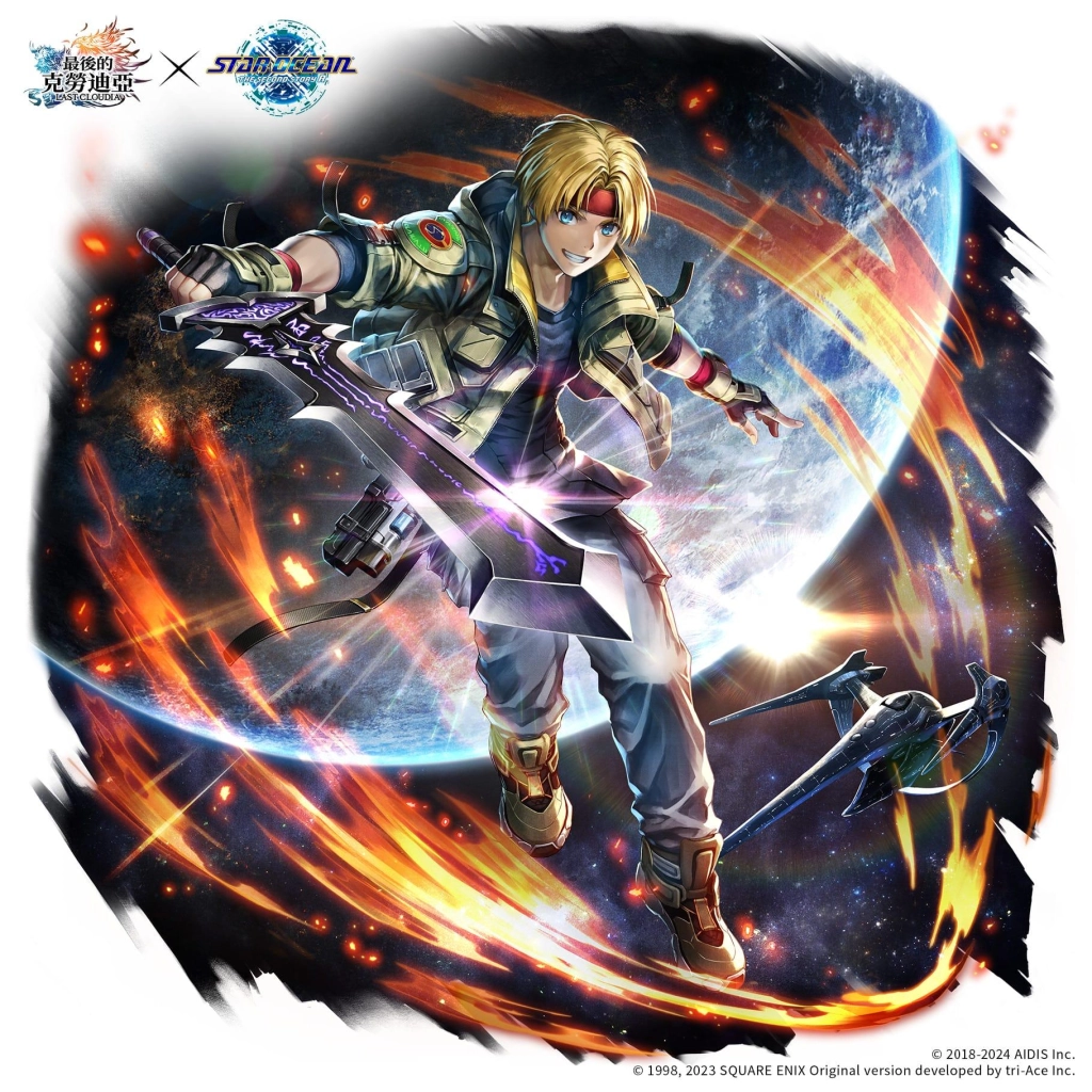 『最後的克勞迪亞』×『VALKYRIE PROFILE™: LENNETH』＆『STAR OCEAN™ THE SECOND STORY R™』聯動自今天開始！