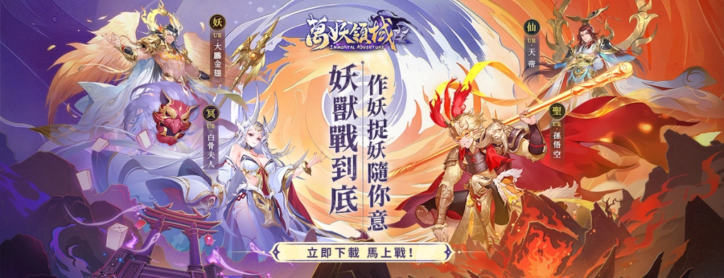 【攻略】《萬妖領域》家園系統詳解|神將閒聊|錦鯉|方寸畫卷|接桃子