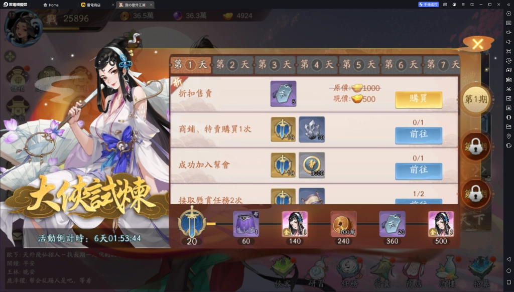 【攻略】《我的意外江湖》開服攻略 元寶資源規劃|獲取途徑