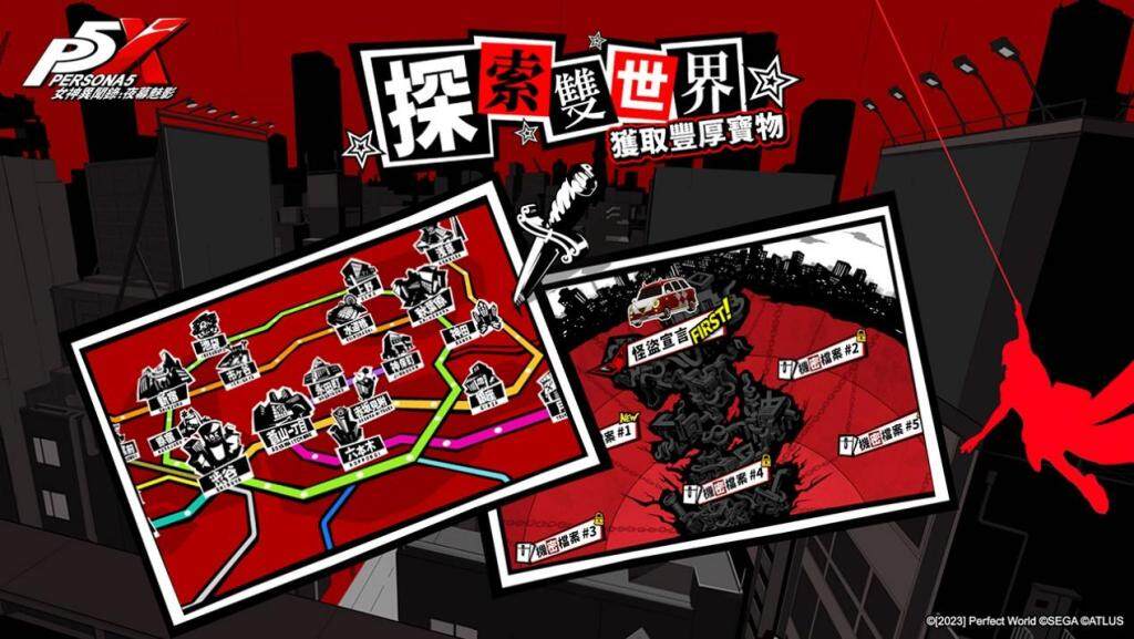 女神異聞錄5 IP系列首款手遊《女神異聞錄：夜幕魅影》宣佈展開魅影測試招募!
