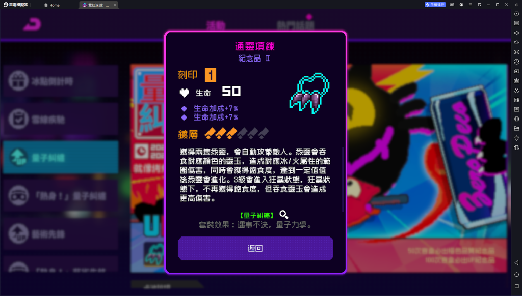 【攻略】《霓虹深淵：無限》新套裝量子糾纏詳解