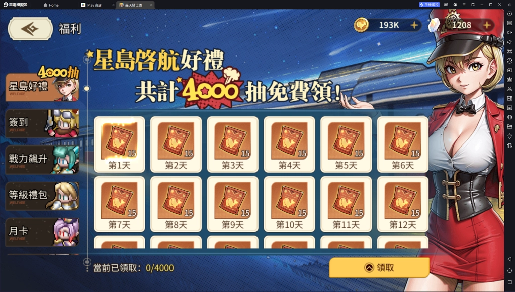 【攻略】《轟天騎士團》PC電腦版遊玩教學|首抽刷取教學|開局推薦