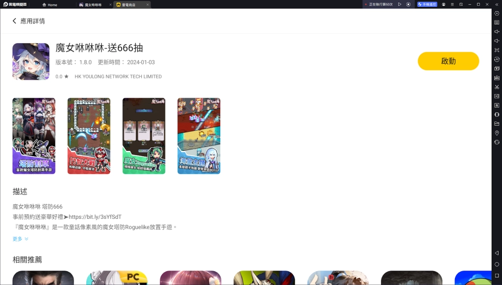 【攻略】《魔女咻咻咻》一鍵自動拾取腳本|PC電腦版遊玩指南