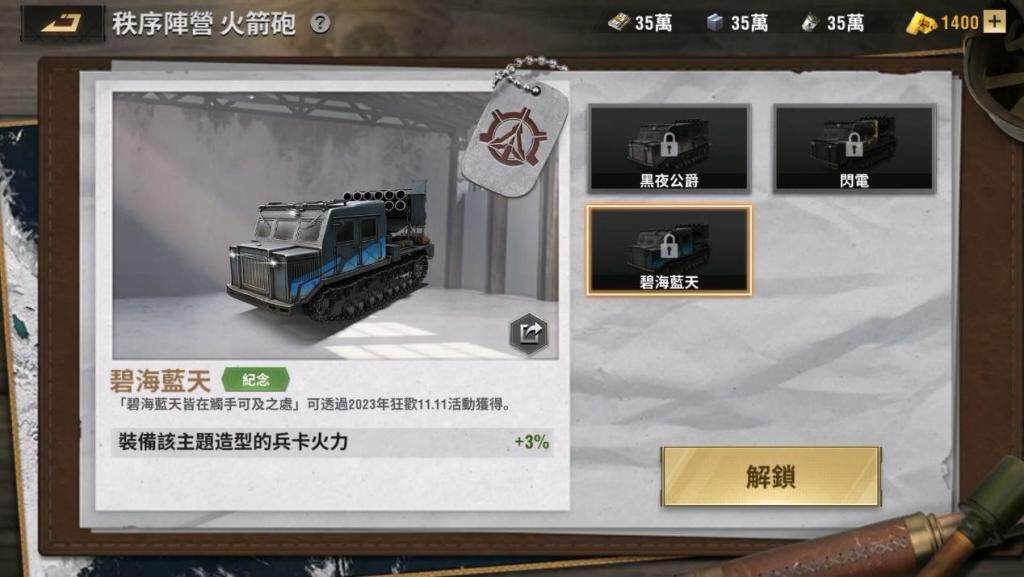 《戰火勛章》雙11狂歡慶典震撼登場，為你的基地點燃新的戰火！
