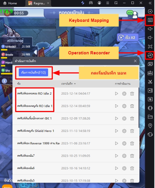 Ragnarok Idle Adventure วิธีตั้งค่าบอทกดปุ่มเดียวเล่นอัตโนมัติ เล่นแบบเต็มจอ FULLHD บน LDPlayer9