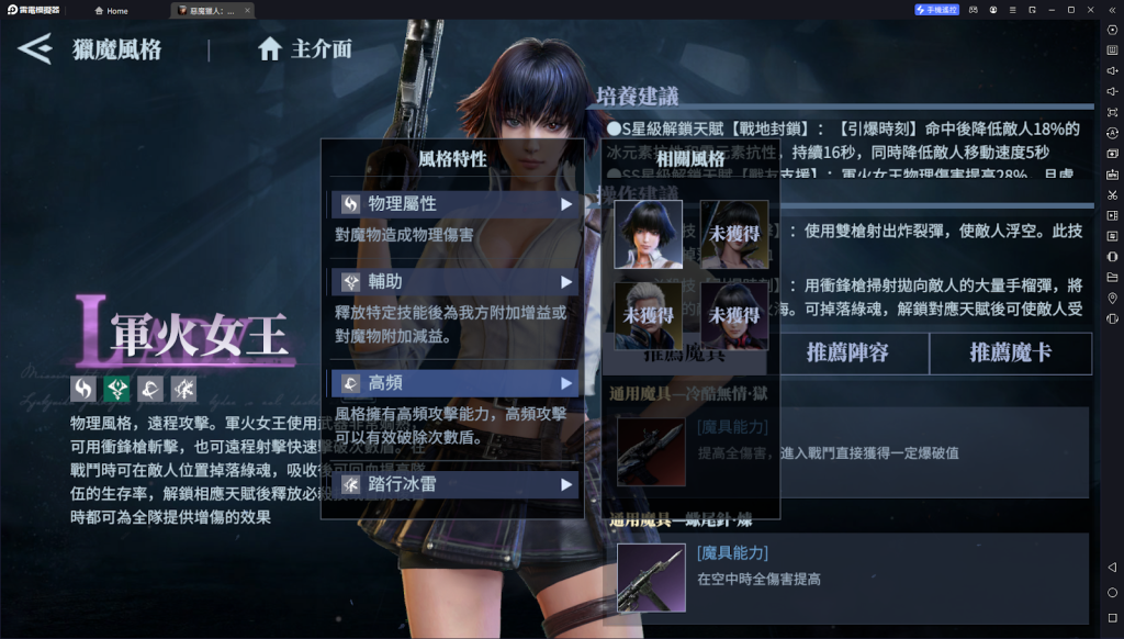 【攻略】《惡魔獵人：巔峰之戰》新手指南 組隊推薦|日常人物