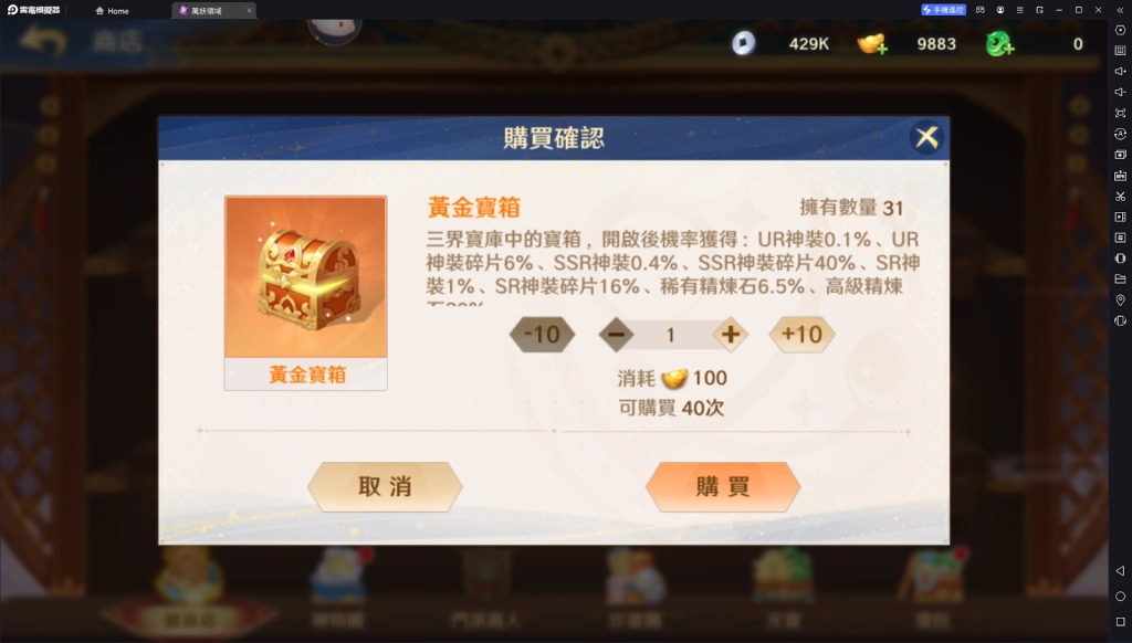【攻略】《萬妖領域》裝備培最優化培養指南|獲取來源|養成建議