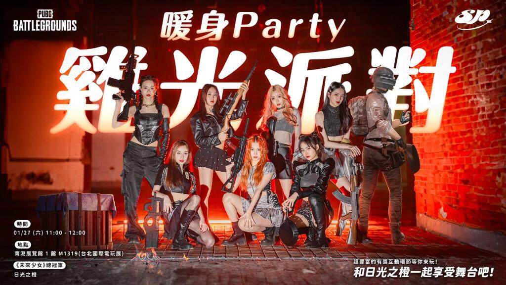 《絕地求生》x「日光之橙」跨界魅力！
