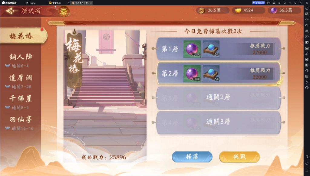 【攻略】《我的意外江湖》開服攻略 元寶資源規劃|獲取途徑