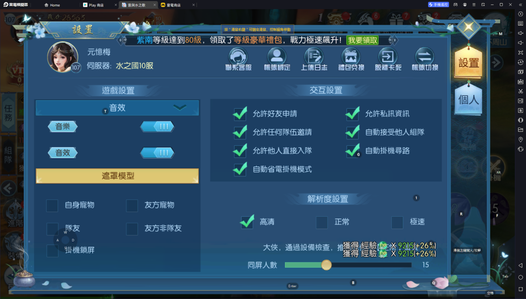 【攻略】《雲與水之歌》PC電腦版遊玩教學|遊戲設定指南