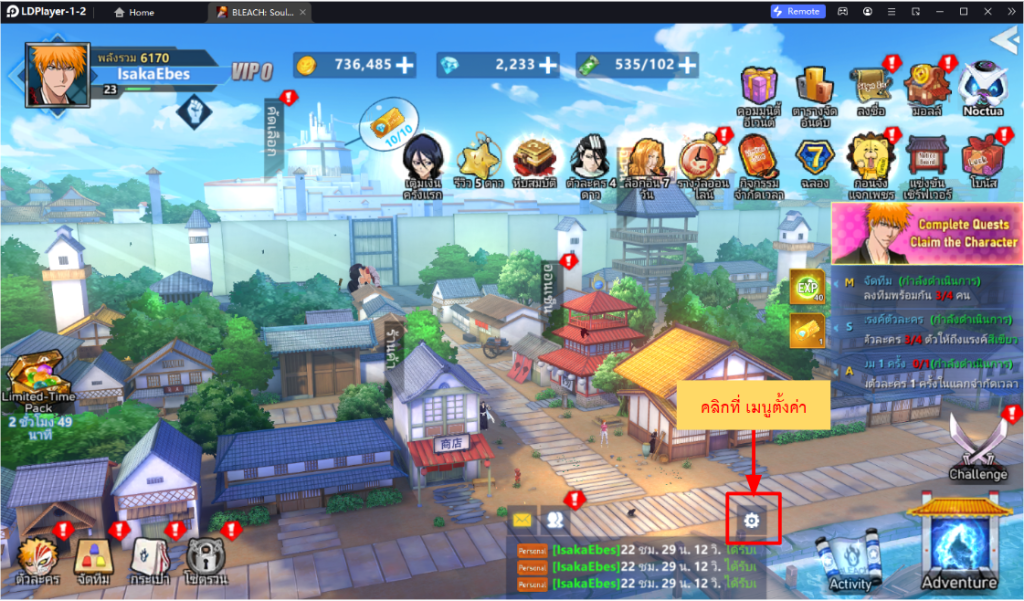 BLEACH: Soul Reaper (SEA) แจก Giftcode (1 โค้ด) อัปเดตเรื่อยๆ ไอเทมเพียบ!! พร้อมวิธีกรอก บน LDPlayer9
