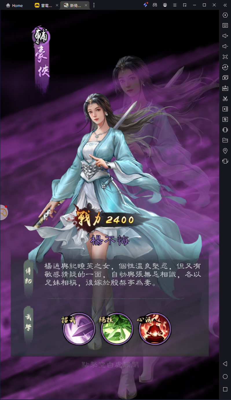 【攻略】《新倚天屠龍記》俠客強度評估排行|角色推薦