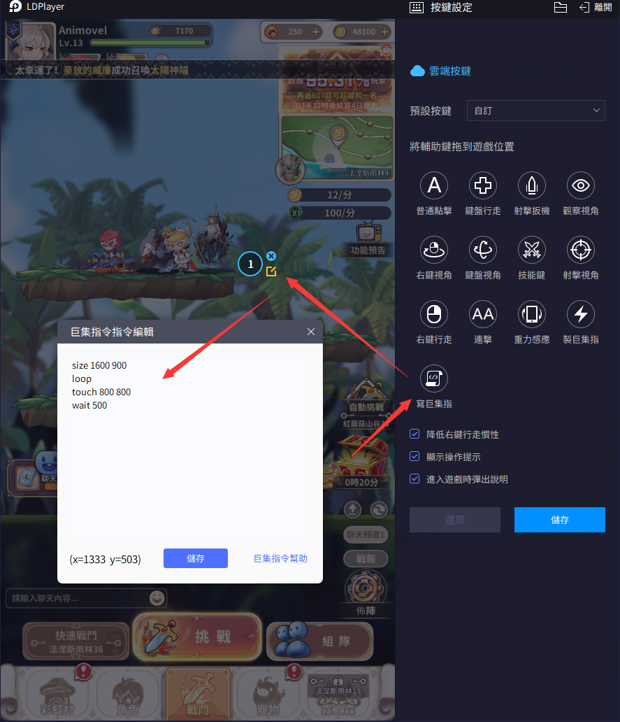 【攻略】《蘑王與勇者》一鍵自動挑戰腳本|快速解鎖自動挑戰|PC電腦版