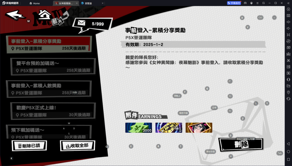 【攻略】《女神異聞錄：夜幕魅影》首抽刷取教學|PC電腦版遊玩教學