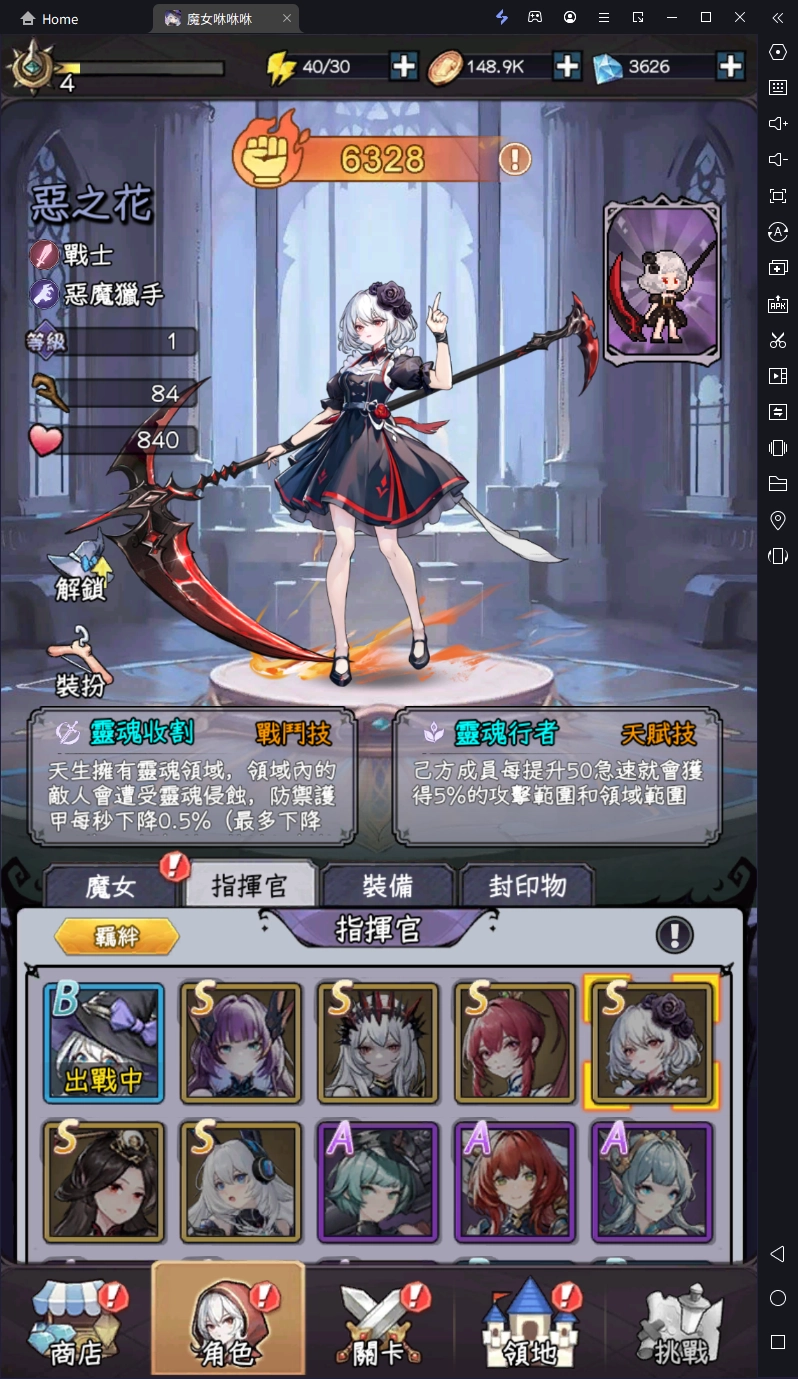 【攻略】《魔女咻咻咻》遊戲數值詳解|指揮官強度分析