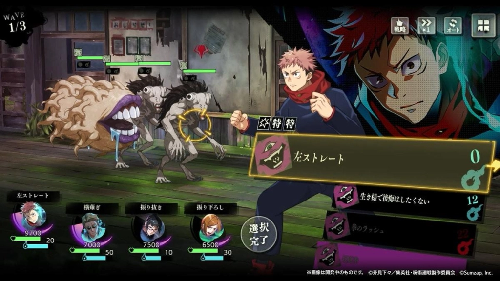 『呪術廻戦 ファントムパレード（ファンパレ）PC版の始め方、数分で簡単に実行できる！