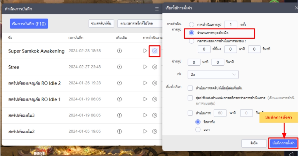 Super Samkok Awakening วิธีเล่นตั้งค่าบอท ฟาร์มเล่นเลเวลให้เร็วขึ้น!! พร้อมเล่นแบบเต็มจอ FULLHD เต็มจอ บน LDPlayer9