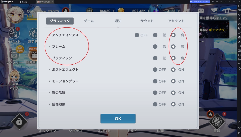 【アウタープレーンPC版】LDPLayerを使って、アウタープレーンをPCでプレイ