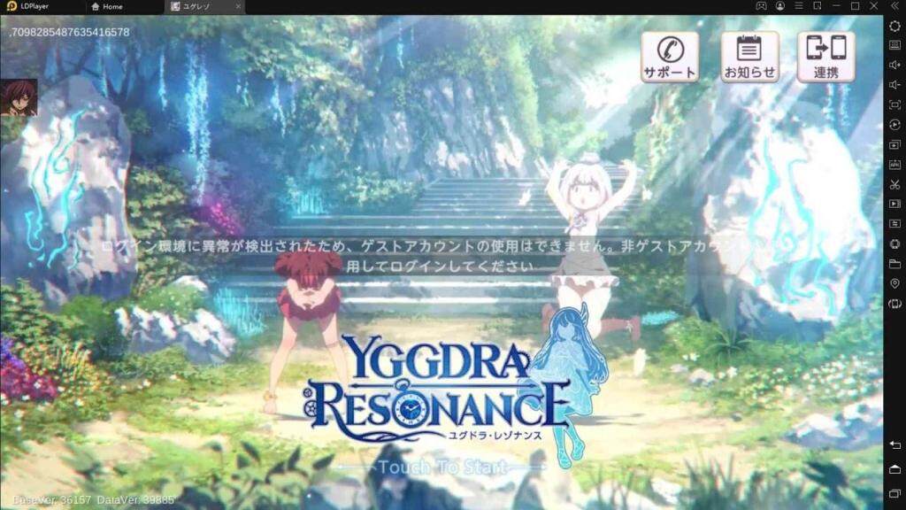 Yggdra Resonance Codes
