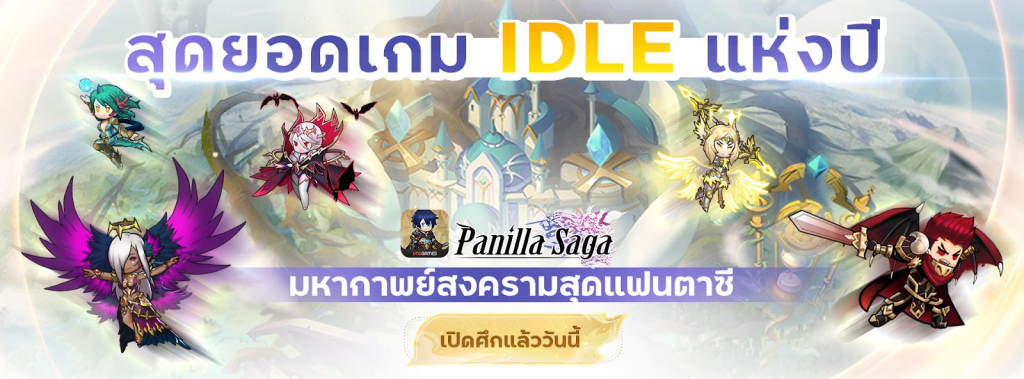 Panilla Saga (SEA) แจก Giftcode (9 โค้ด) อัปเดตโค้ด 2024 พร้อมวิธีกรอกบน LDPlayer9