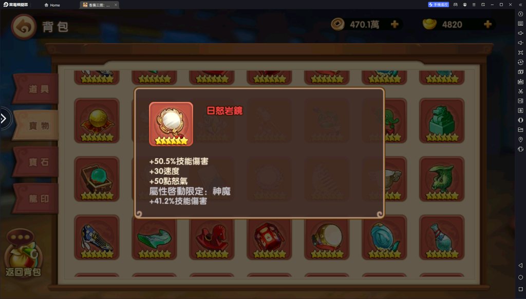【攻略】《香腸三國：終極回歸》武將養成攻略|公孫瓚|神·孫權|神·大喬