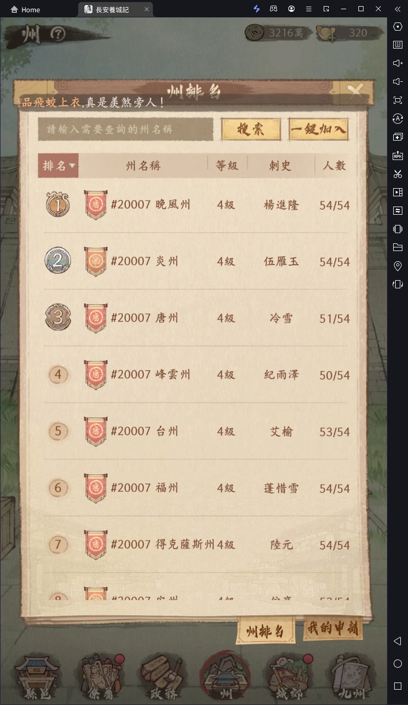 【攻略】《長安養城記》卡池角色推薦|陣容搭配|開荒懶人包