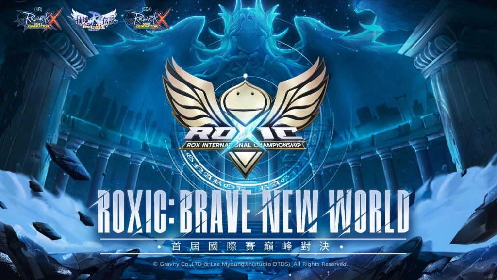 《RO仙境傳說：新世代的誕生》140級開啟！ 尋訪「鋼鐵之都·艾因布羅克」的秘密