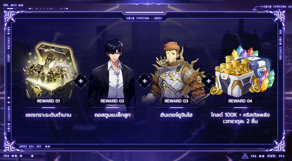 Solo Leveling : Arise ดาวน์โหลดเลยเปิด OBT แล้ววันนี้ บน LDPlayer9 ตัวเกมมีอะไรที่ต้องรู้บ้าง น่าสนใจ!!