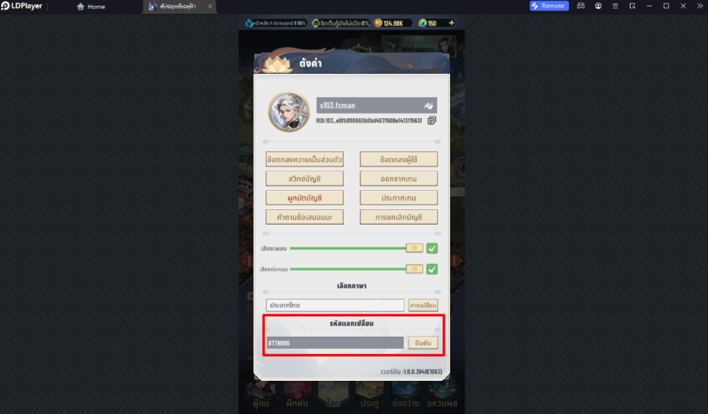 Battle Through The Heavens Idle RPG สัประยุทธ์ทะลุฟ้า แจก Giftcode (10 โค้ด) อัปเดตเรื่อยๆ ไอเทมเพียบ!! พร้อมวิธีกรอก บน LDPlayer9