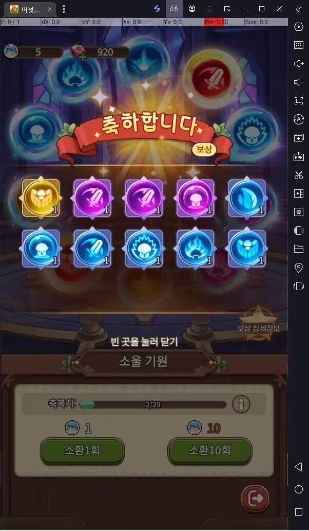 [공략] 버섯커 키우기, 소울 공략! 전투력 쫙 올릴 직업별 세팅부터 수급처 융합법 꿀팁