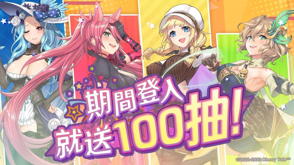 《櫻境物語》慶祝一週年 100 抽免費送！