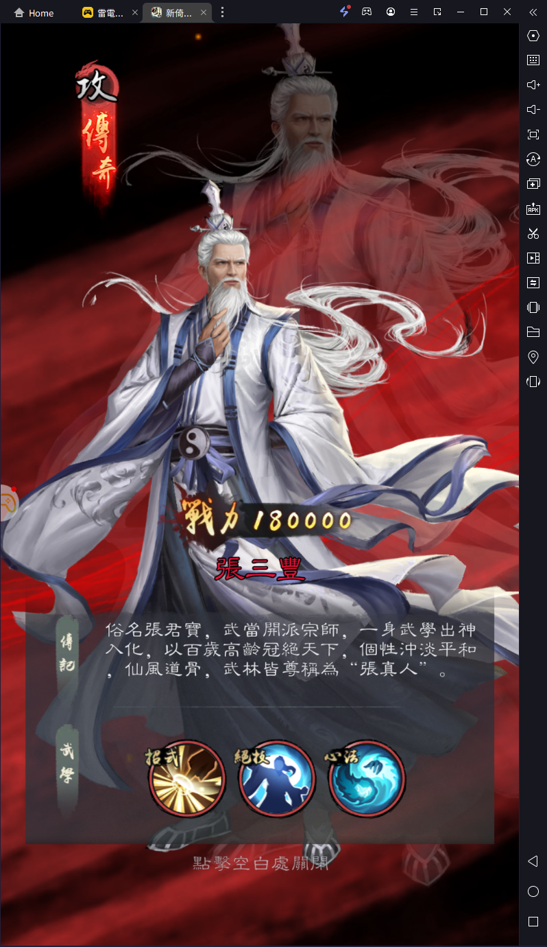 【攻略】《新倚天屠龍記》俠客強度評估排行|角色推薦