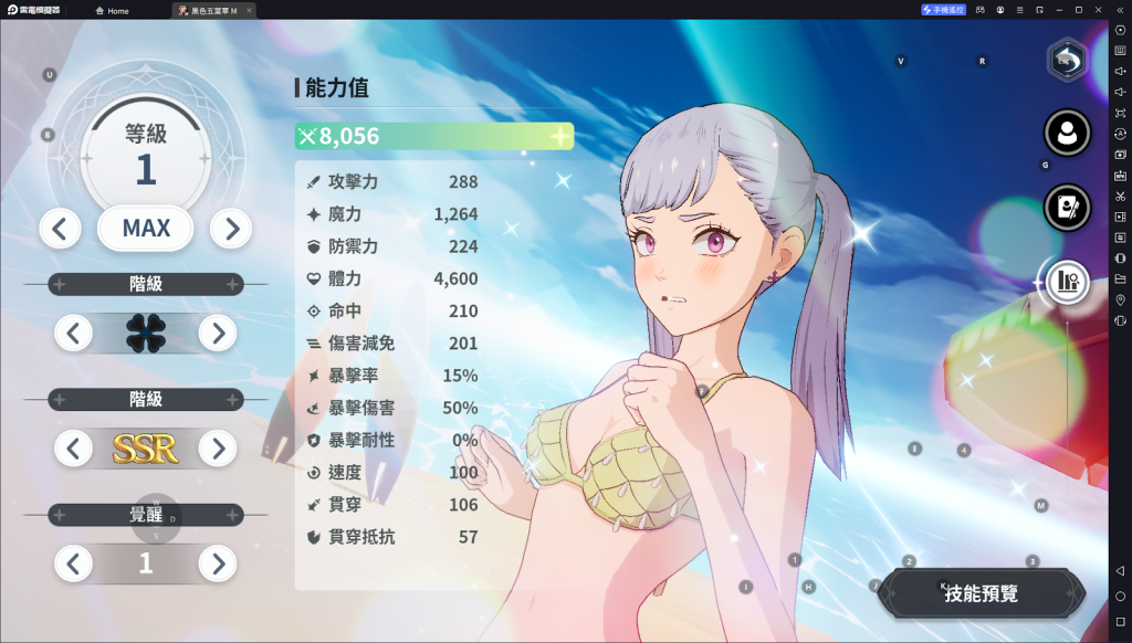 【攻略】《黑色五葉草M 魔法帝之道》全新 SSR 角色諾艾兒簡介 覺醒|組隊建議