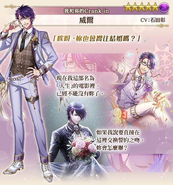 《夢王國與沉睡中的100位王子殿下》開放全新活動「我和你的Crank in」