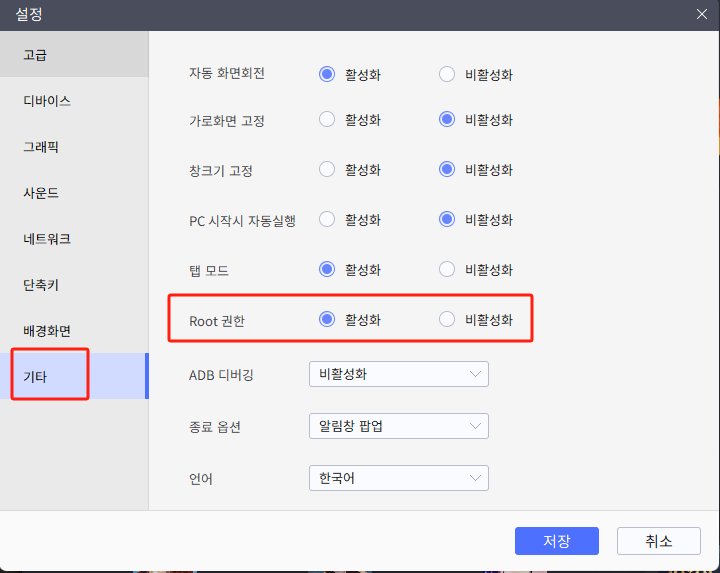 [공략] 버섯커 키우기 자동 16레벨 올리기 방법