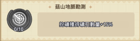 【攻略】《菇勇者傳說》新手需知|鑽石使用心得|開荒懶人包