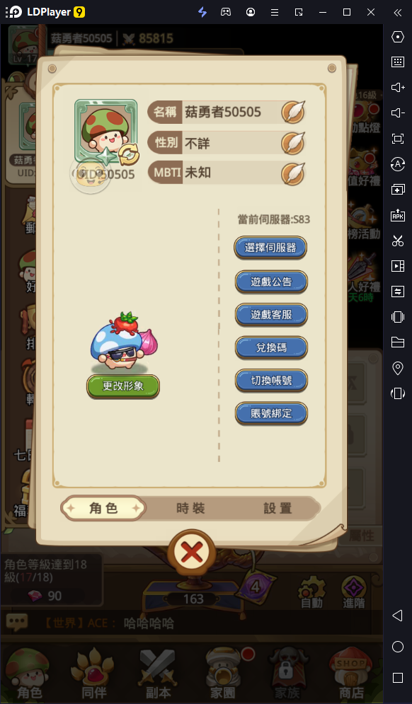 【活動】《菇勇者傳說》虛寶|禮包碼匯總（4.1更新）