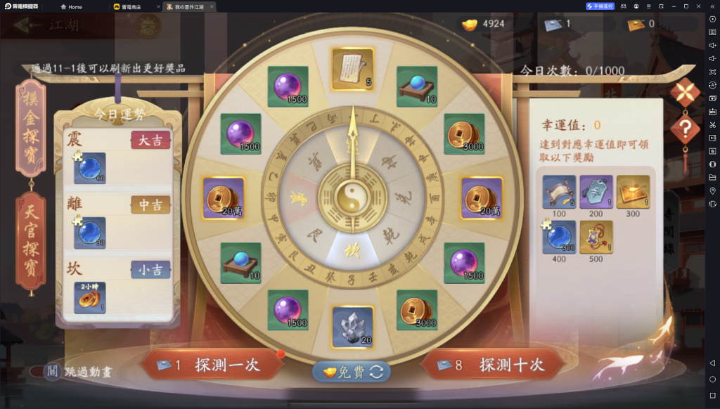 【攻略】《我的意外江湖》開服攻略 元寶資源規劃|獲取途徑