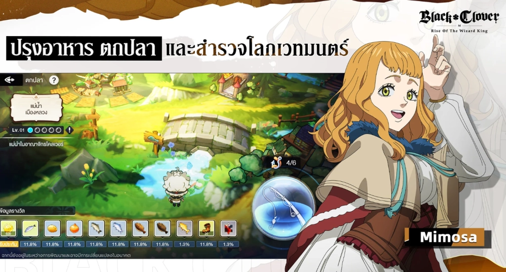แนะนำวิธีดาวน์โหลด Black Clover M: Rise Of The Wizard King เล่นบน LDPlayer9 แบบ 60-120 FPS-7