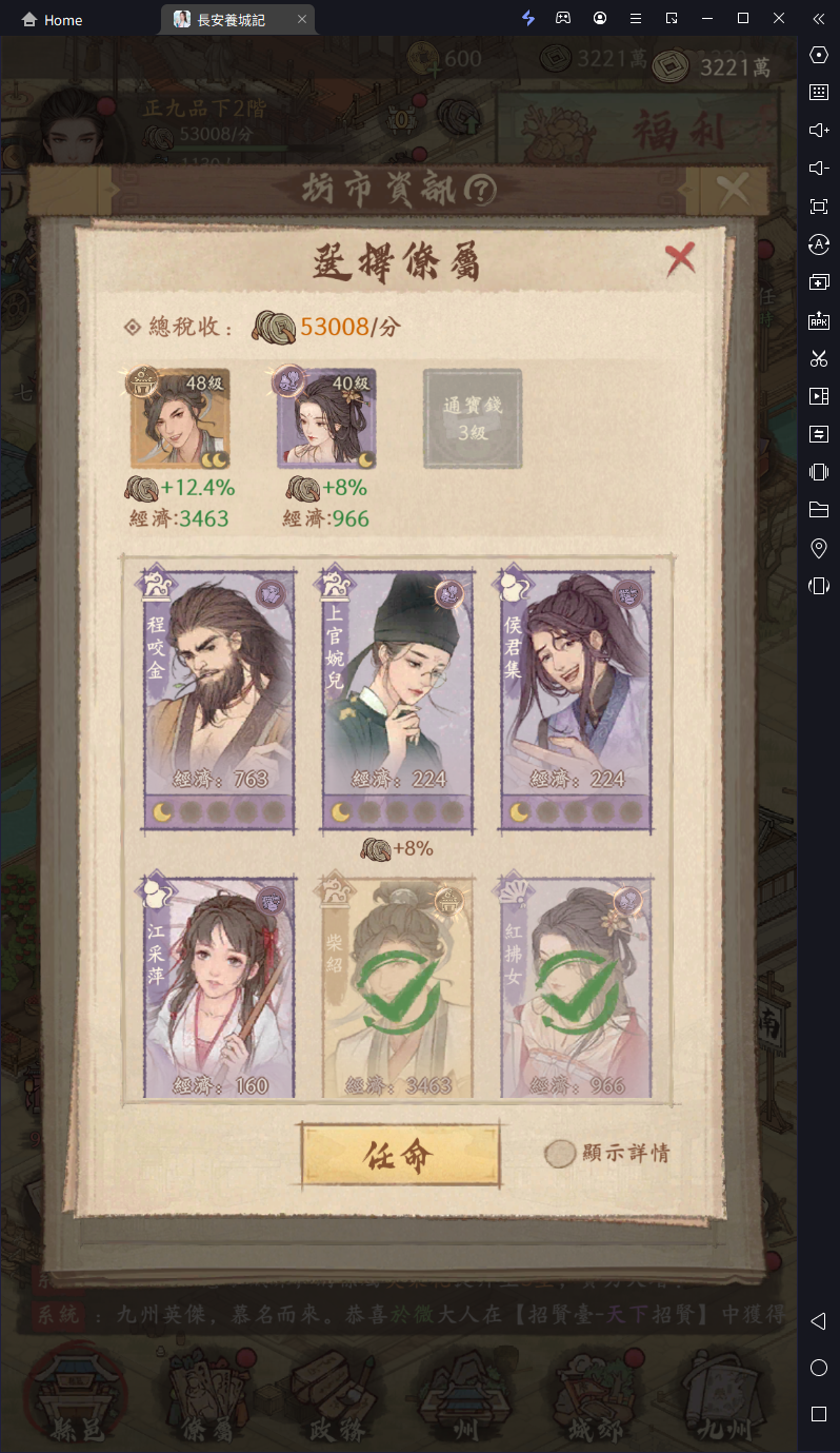 【攻略】《長安養城記》卡池角色推薦|陣容搭配|開荒懶人包