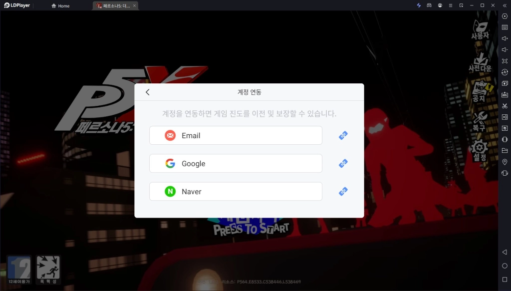 [공략] 페르소나5: 더 팬텀 X (P5X) 리세마라 방법