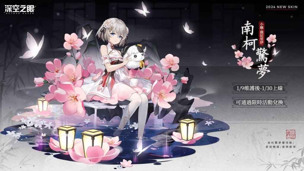 3D動作手遊《深空之眼》全新版本「暮起雲歌」正式上線！登錄即送全新S級修正者十曜·金烏！