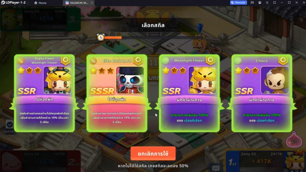 Ragmon Marble CBT เกมเศษฐีใหม่ IP Ragnarok มีระบบอะไรที่น่าสนใจบ้างมาดูกัน รอเล่นเร็วๆ นี้ได้เลย บน LDPlayer9